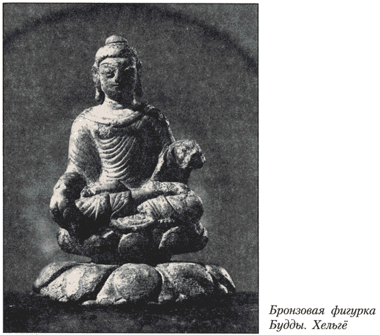 Бронзовая фигурка Будды (61 KB)